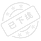 下线图片